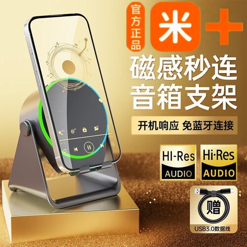 2026新款无线感应音响蓝牙手机支架多功能桌面懒人直播神器音箱