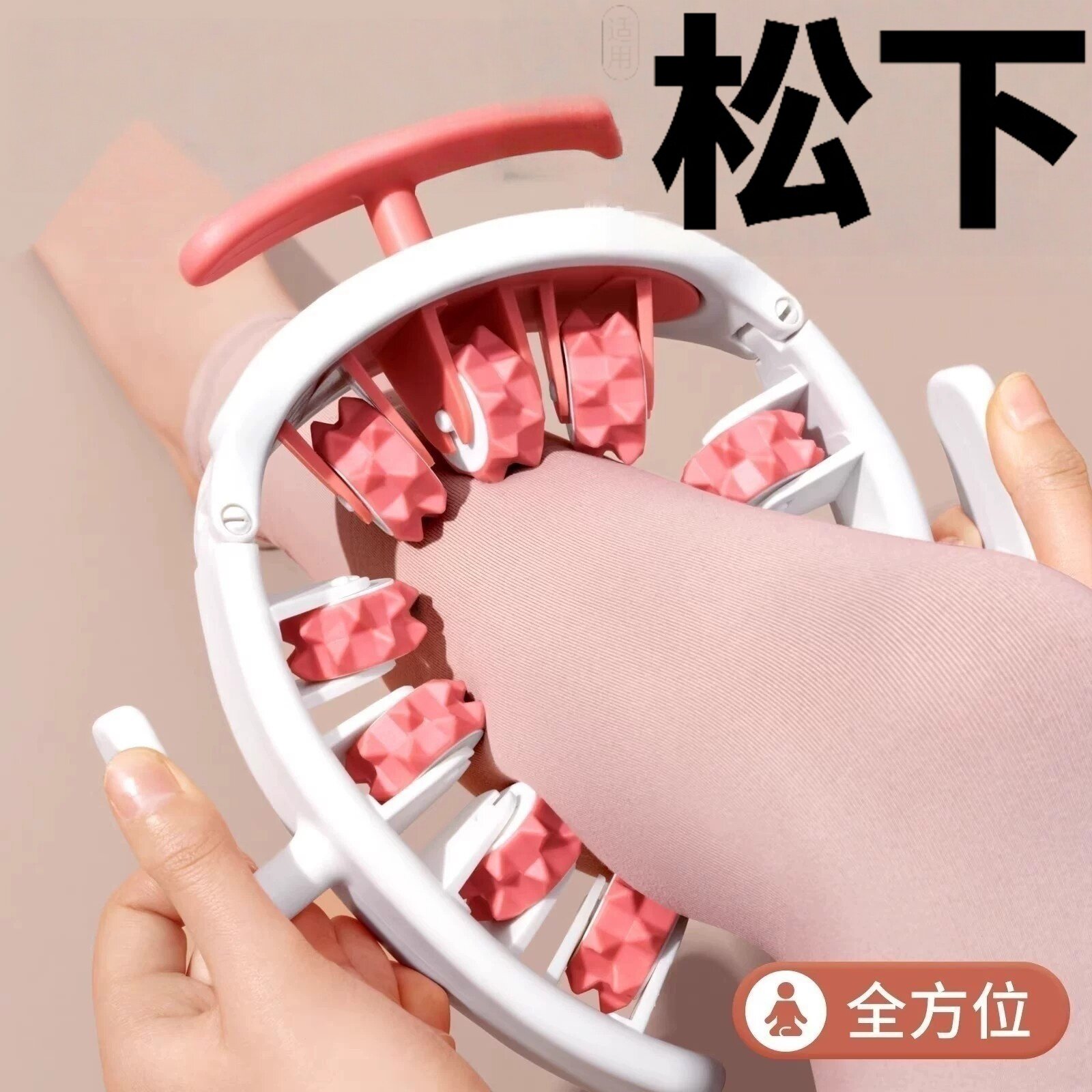 腿部按摩器环形滚轮夹放松大腿小腿多功能肌肉神器运动按摩轮