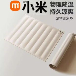 降温神器凉窝猫用狗狗垫子凉垫夏天睡觉专用凉垫 宠物冰垫猫咪夏季