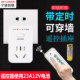 无线遥控开关远程控制110 220V免布线家用灯具水泵可穿墙定时插座
