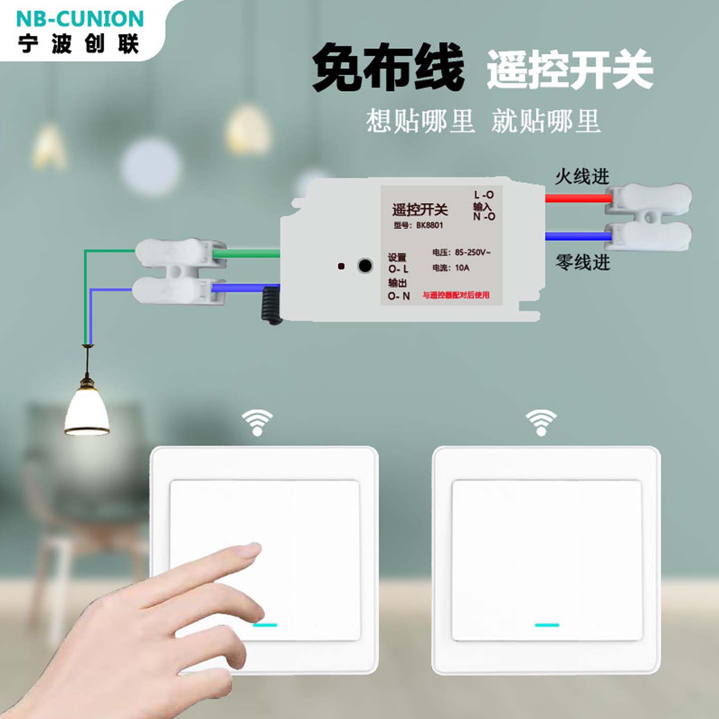 遥控开关面板110/220V家用灯电源可穿墙智能无线控制免布线随意贴