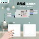 遥控开关面板110 220V家用灯电源可穿墙智能无线控制免布线随意贴