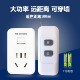 智能无线遥控开关远程控制110V220V家用灯具免布线可穿墙定时插座