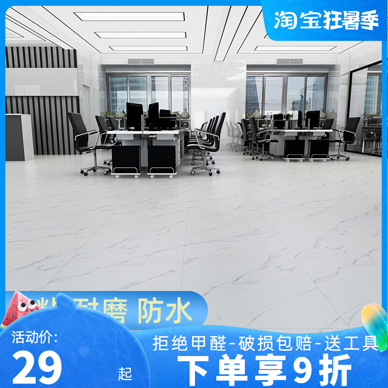 商用家用地贴耐磨仿大理石翻新改造瓷砖石纹600x600自粘PVC地板贴