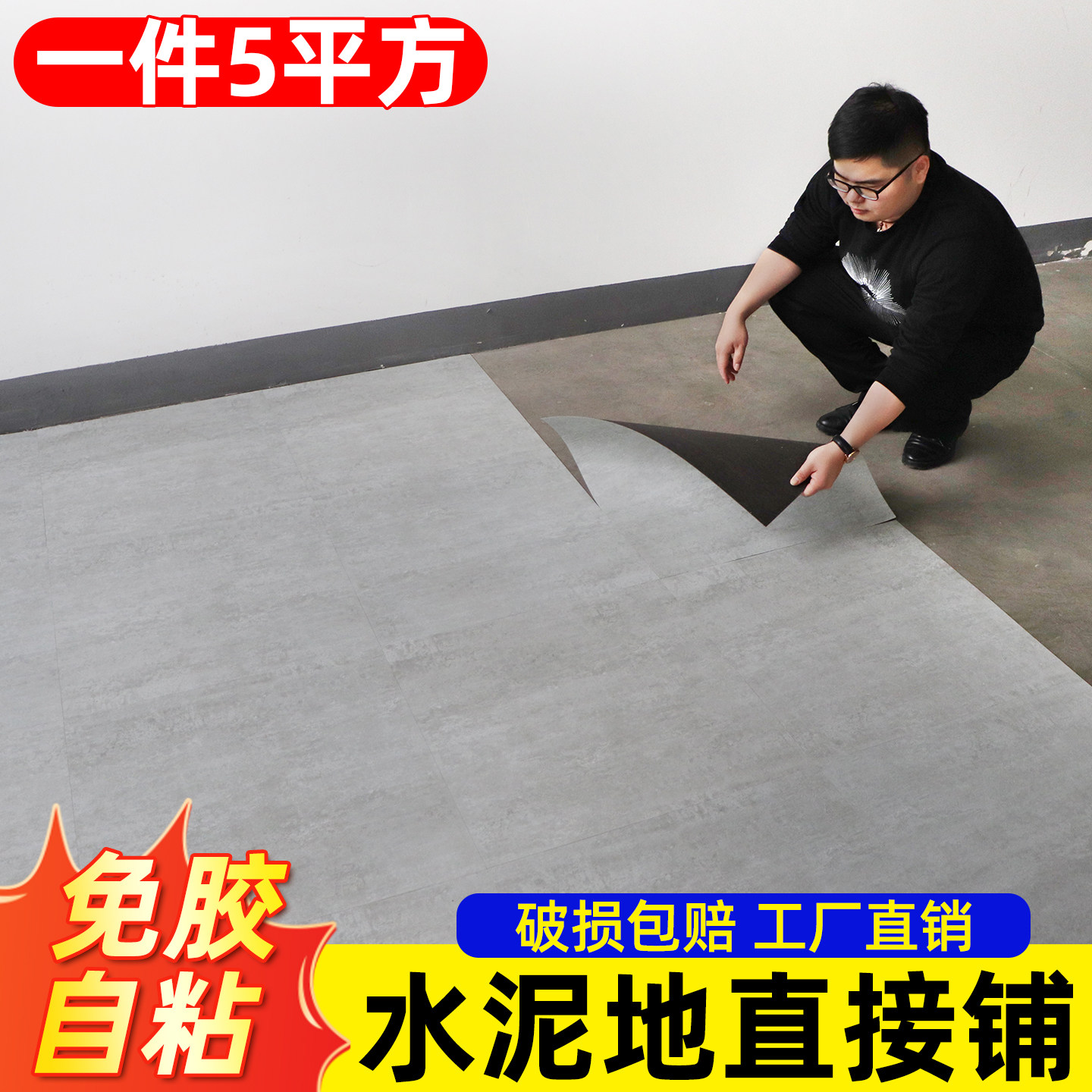 5平方pvc石塑地板贴自粘仿瓷砖石纹加厚耐磨防水家商用塑胶地胶垫