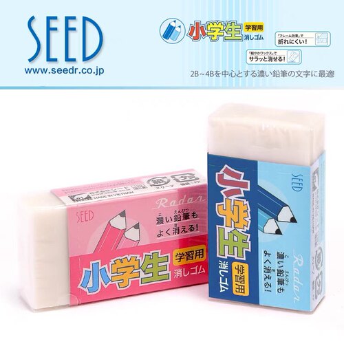 SEED橡皮擦EP-YE小学生胶擦Radar