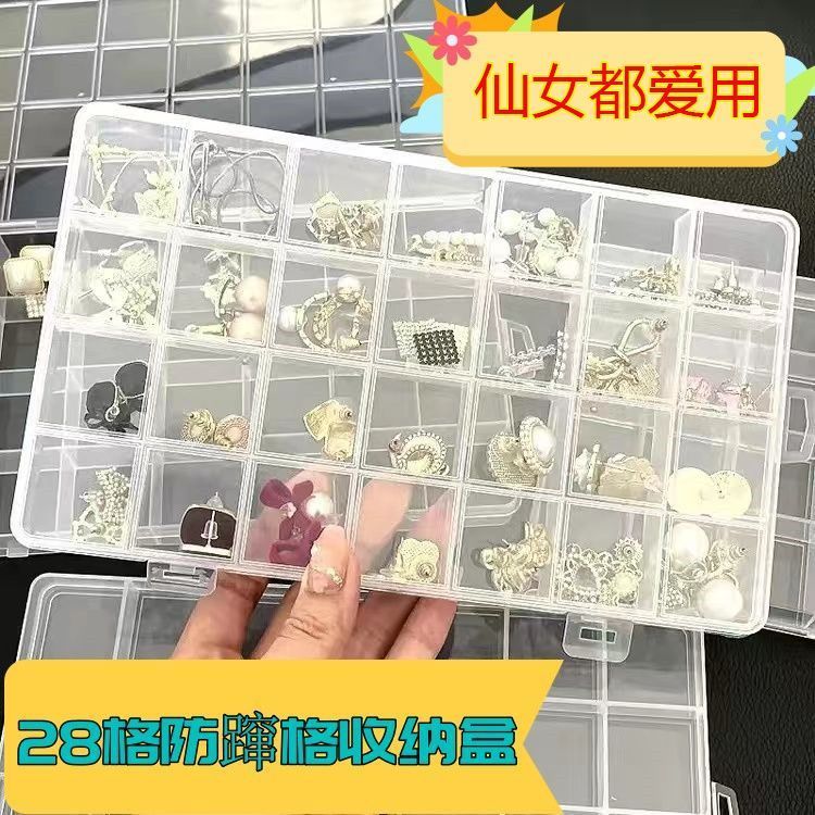 透明首饰收纳盒固定格子防蹿格美甲盒钻石串珠饰品盒