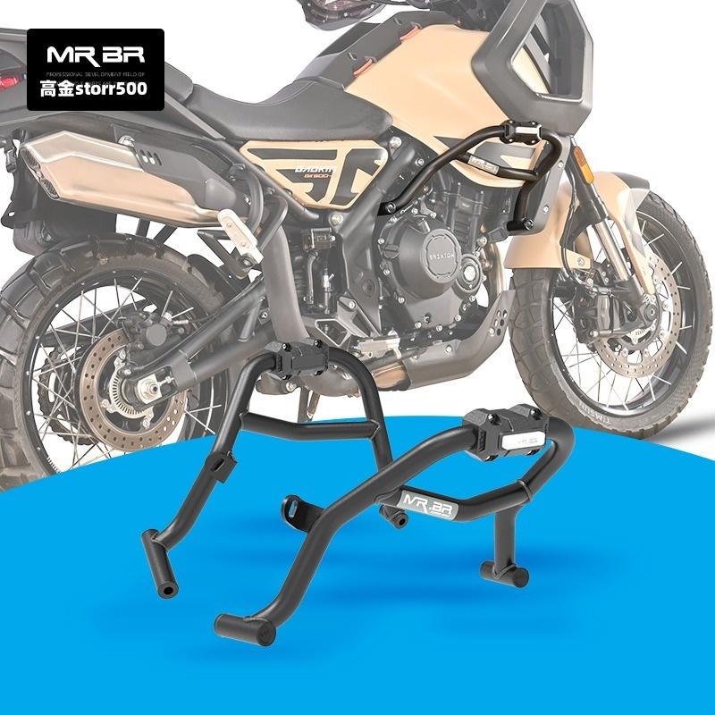 高金storr500护杠保险杠竞技杠
