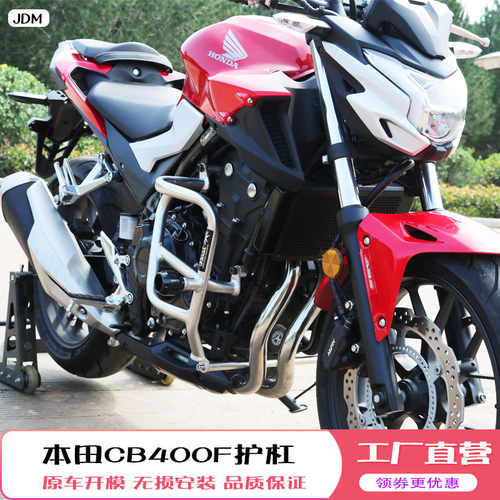适用于本田CB400F摩托车保险杠前护杠防摔杠水箱保护网