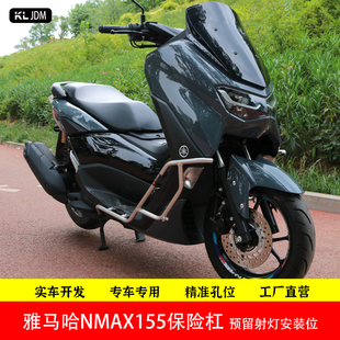 适用于24款雅马哈NMAX155保险杠前护杠防摔杠防摔杆改装尾架尾箱