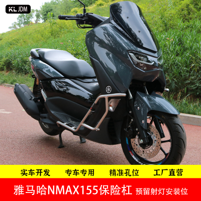 适用雅马哈nmax155保险杠改装