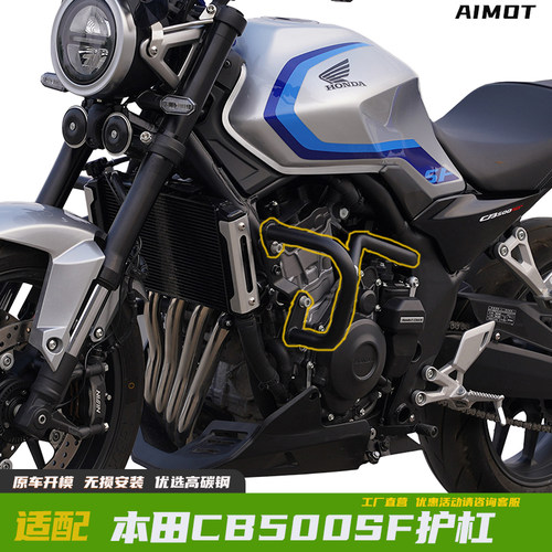 本田CB500SF护杠保险杠尾架