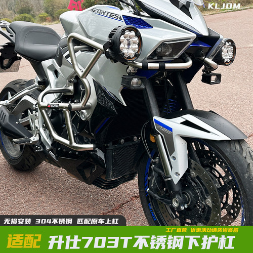 升仕703t改装护杠防摔保险杠三箱