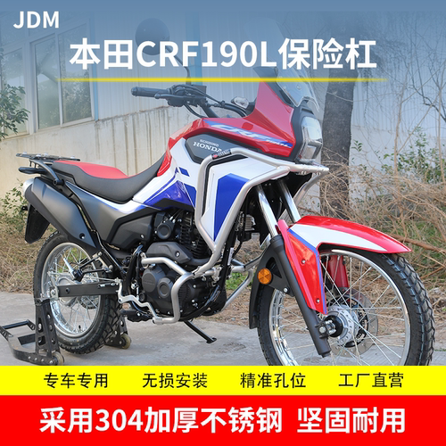 CRF190L保险杠三箱尾箱边箱