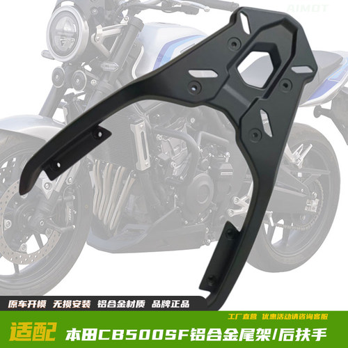 本田CB500SF铝合金尾架后货架