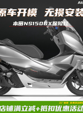 GKA适用本田NS150GX改装护杠不锈钢保险杠铝合金脚踏防摔护架尾架