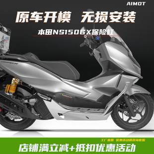 适用新大洲本田NS150GX护杠不锈钢保险杠铝合金脚踏防摔尾架改装