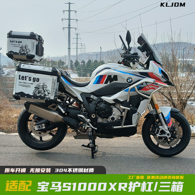宝马S1000xr改装护杠三箱