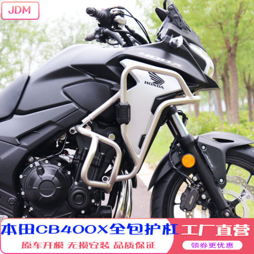 适用本田CB400X CB500X全包围护杠保险杠三箱水箱护网发动机护板