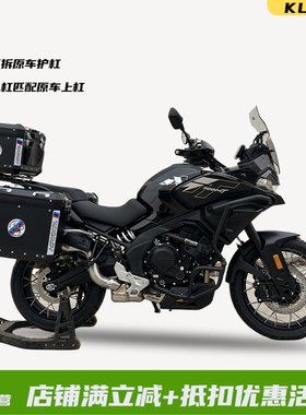 KLJDM适用于春风700MT改装保险杠防摔护杠水箱护网三箱边箱后备箱