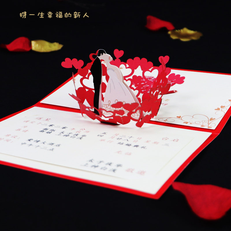 婚庆用品2021结婚个性喜帖创意网红款欧式立体可打印定制请柬邀请