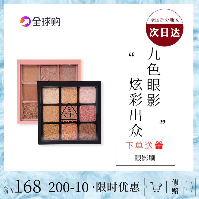 韩国3ce眼影九宫格overtake沙漠玫瑰哑光珠光南瓜大地色9色眼影盘|msdalam kategori Alat solek/minyak wangi/kecantikan, Pembayang mata - dari Buy2taobao.com untuk memberikan perkhidmatan ejen Taobao profesional membeli