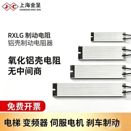 铝壳变频器伺服制动电阻3kw