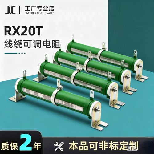 RX20T 大功率陶瓷管型滑动线绕可变可调电阻25W50W100W200W300W5R