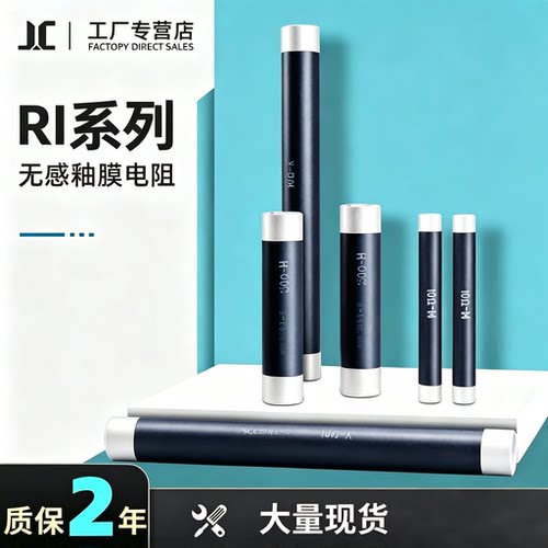 RIRY无感高频高压高能水油冷电阻