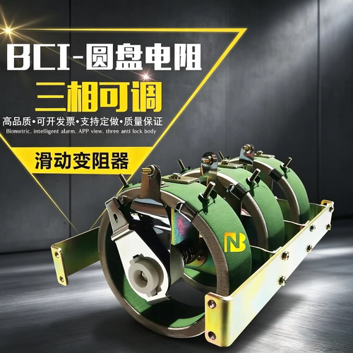 电子设计大赛专用滑线变阻器20