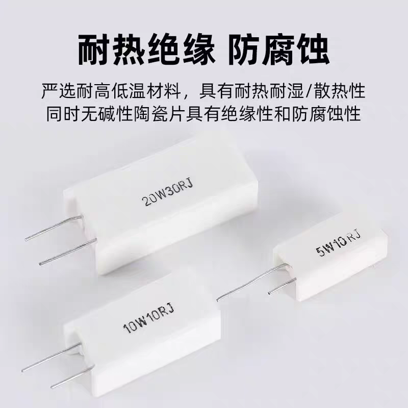 上海金呈水泥电阻质保2年