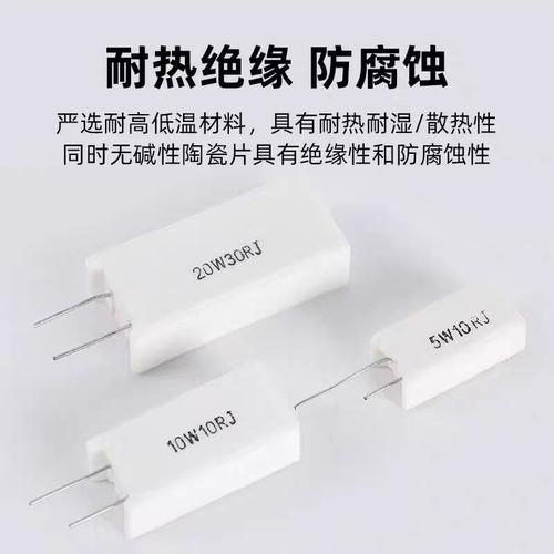 上海金呈水泥电阻质保2年