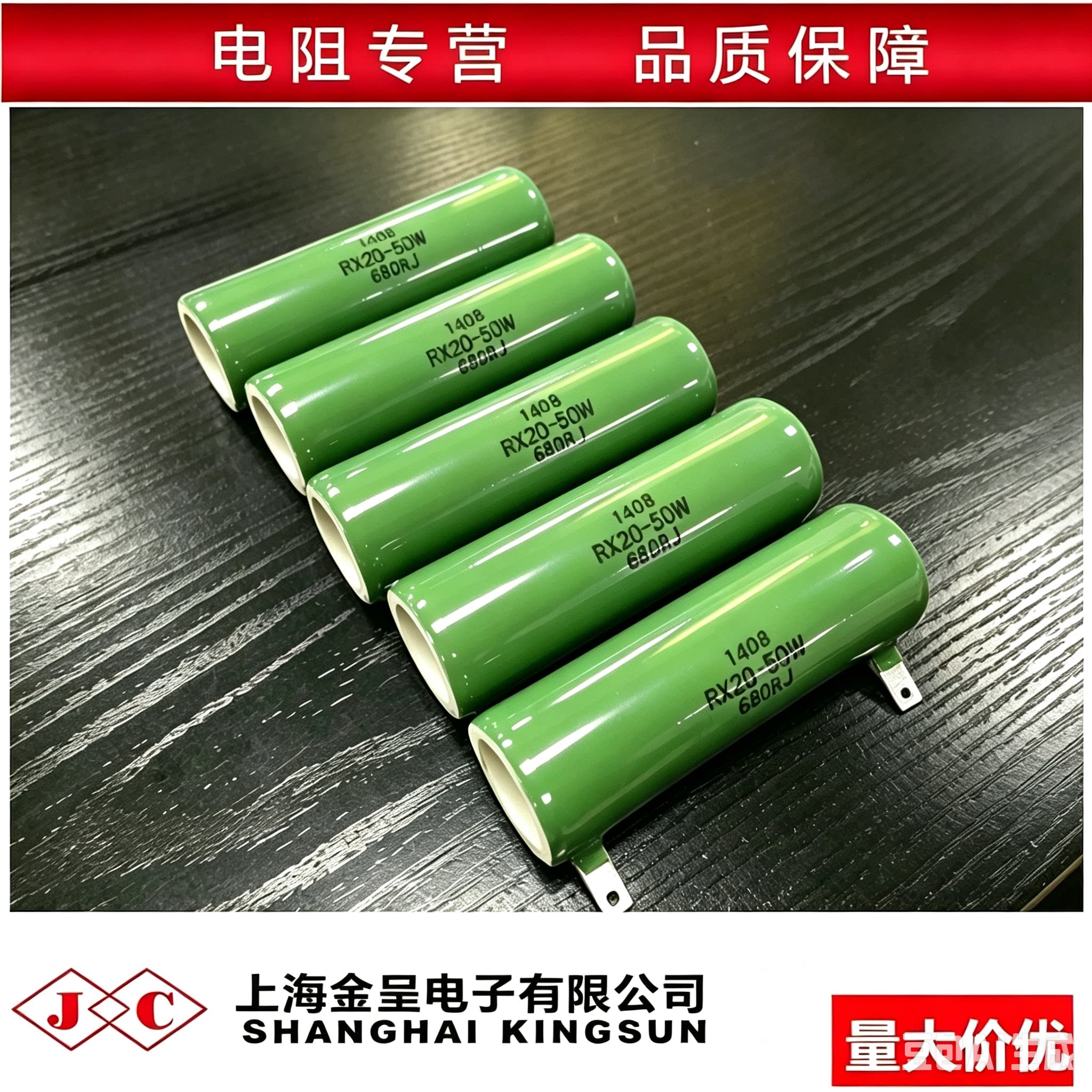 RX20 ZG11 被釉珐琅线绕电阻 50W 1R 10R 50R 100R 500R 680R 1K