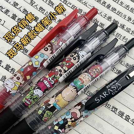 日本ZEBRA斑马蜡笔小新二代联名限定款JJ15中性笔黑色水笔0.5mm