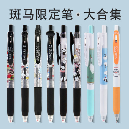 zebra斑马限定JJ15中性笔迪士尼史努比蜡笔小新哆啦A梦限量款绝版