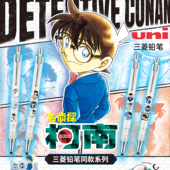 日本uni三菱自动铅笔名侦探柯南DIY限定旋转活动笔二倍转速M5 559