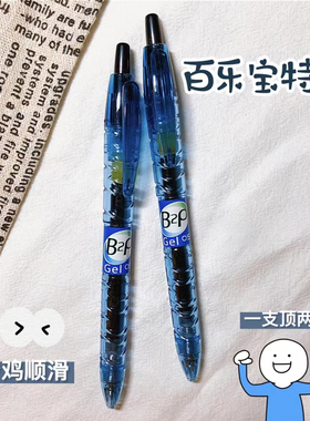PILOT百乐B2P宝特瓶笔矿泉水笔黑考试刷题中性笔学生用G2笔芯0.5