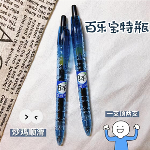 PILOT百乐B2P宝特瓶笔矿泉水笔黑考试刷题中性笔学生用G2笔芯0.5