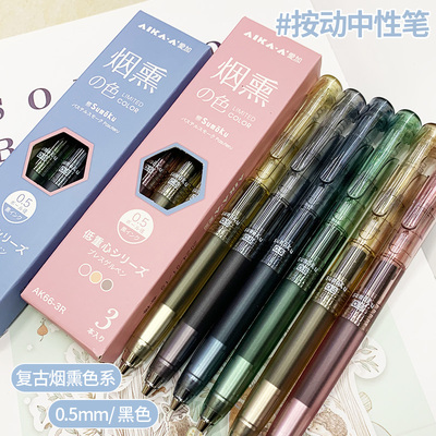 爱加烟熏色低重心减震笔中性笔双珠速干刷题笔考试大容量黑笔0.5