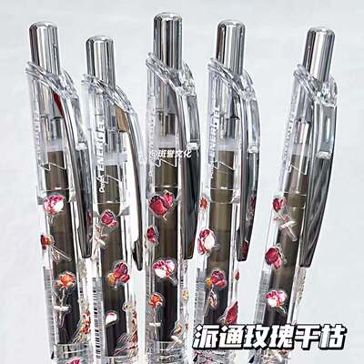 日本Pentel派通BLN75干枯玫瑰限定中性笔学生考试刷题透明高颜值