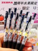 日本zebra斑马20周年限定中性笔sarasa限量版 苹果樱桃纪念款 JJ15