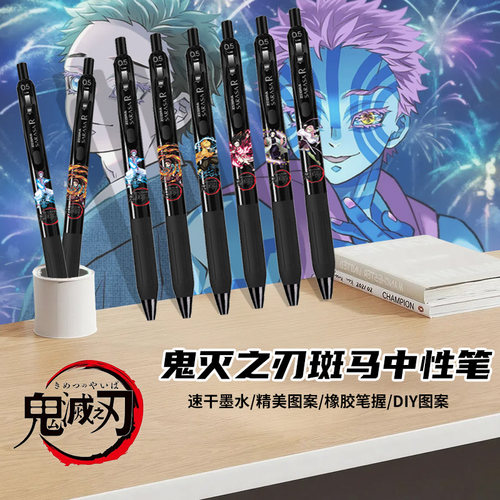 日本ZEBRA斑马JJ29黑武士按动中性笔鬼灭之刃联名diy刷题0.5黑笔
