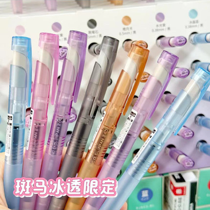 日本zebra斑马blen中性笔JJZ66冰透限定学生刷题速干减振防震水笔