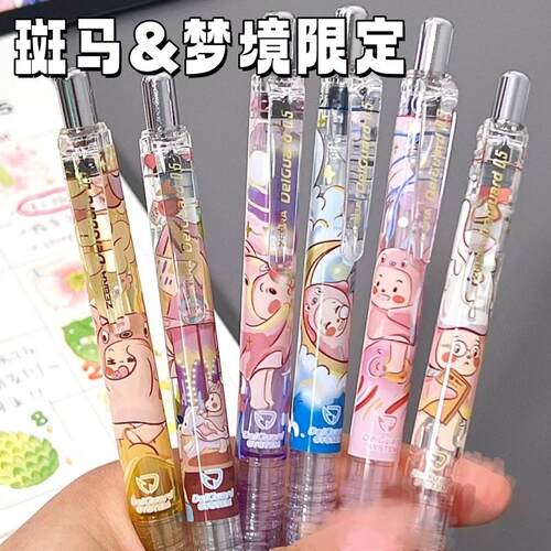 新品/斑马ZEBRA自动铅笔MA85梦境限定爱芯不易断铅0.5初高中学生