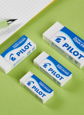 日本PILOT百乐ER-F6 F10 F20泡沫橡皮/干净/学生橡皮擦大小号