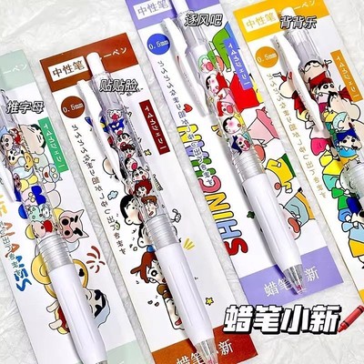 新品zebra斑马蜡笔小新JJ99羽毛限定中性笔春日部落学生刷题笔0.5