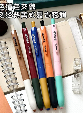 日本zebra斑马中性笔PONOK宝乐可JJ9顺滑大容量半针管笔速干黑色
