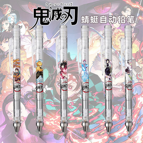 日本TOMBOW蜻蜓限定自动铅笔鬼灭之刃DIY学生用摇摇出铅铅笔0.5mm