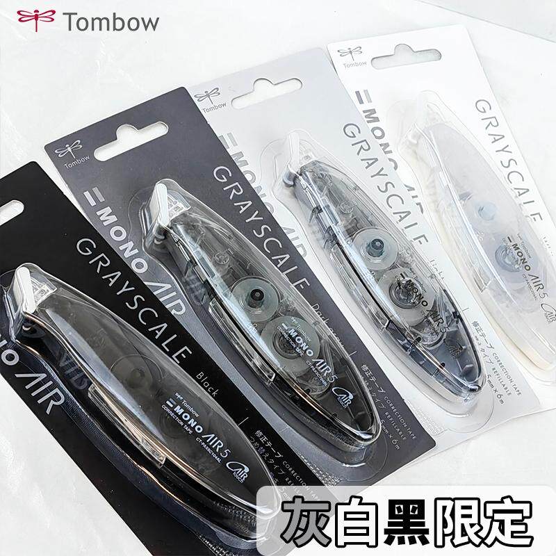 蜻蜓mono修正带国誉百乐联名灰白黑限定学生笔形涂改带可换替芯