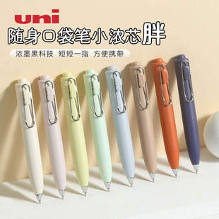 胖嘟嘟限定日本uni三菱口袋one小胖中性笔速干按动低重心黑色水笔